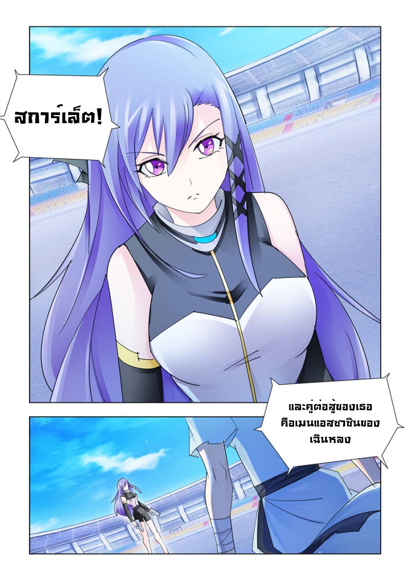 อ่านมังงะ Battle Frenzy ตอนที่ 188/10.jpg