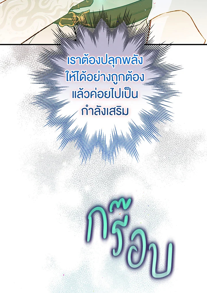 อ่านมังงะ Of all things, I Became a Crow ตอนที่ 85/101.jpg