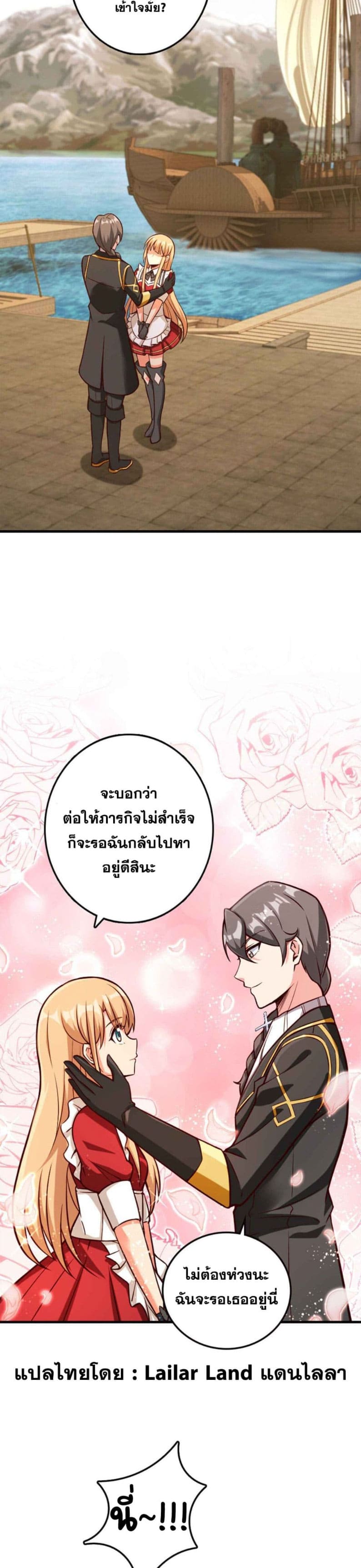 อ่านมังงะ Release That Witch ตอนที่ 316/10.jpg