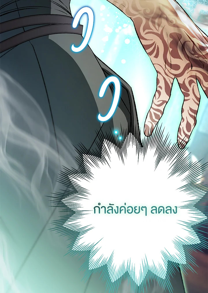 อ่านมังงะ Of all things, I Became a Crow ตอนที่ 85/111.jpg