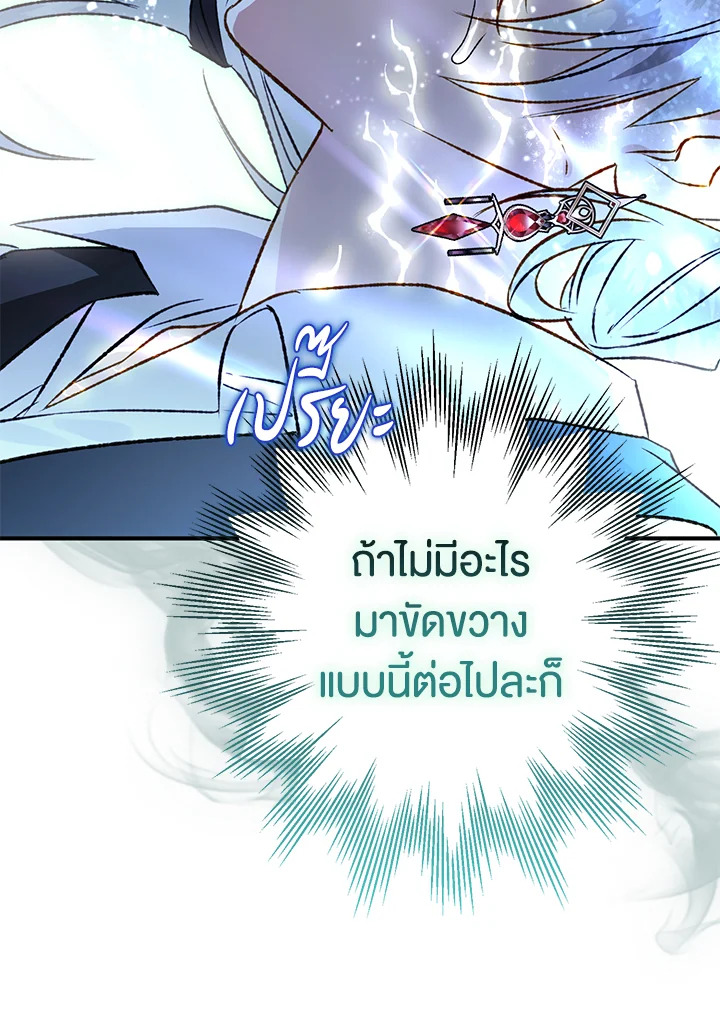 อ่านมังงะ Of all things, I Became a Crow ตอนที่ 85/113.jpg