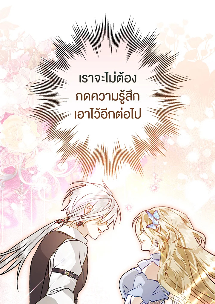 อ่านมังงะ Of all things, I Became a Crow ตอนที่ 85/114.jpg