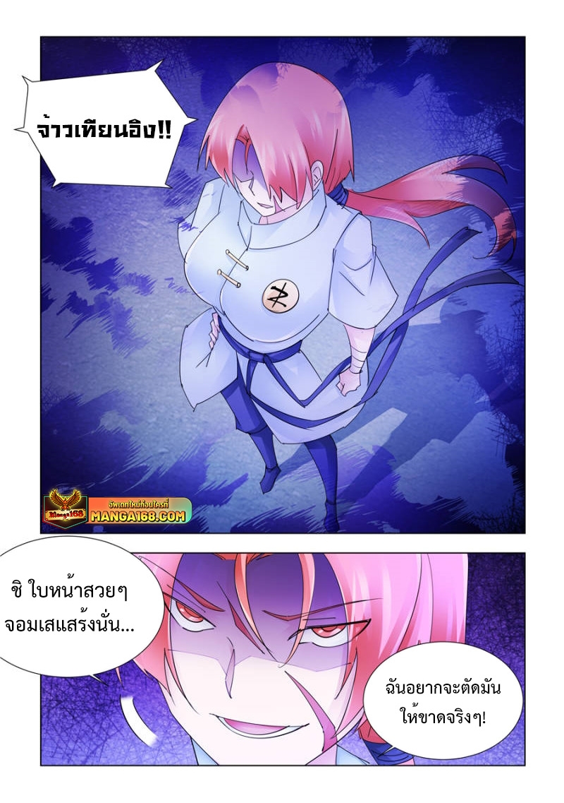 อ่านมังงะ Battle Frenzy ตอนที่ 188/11.jpg