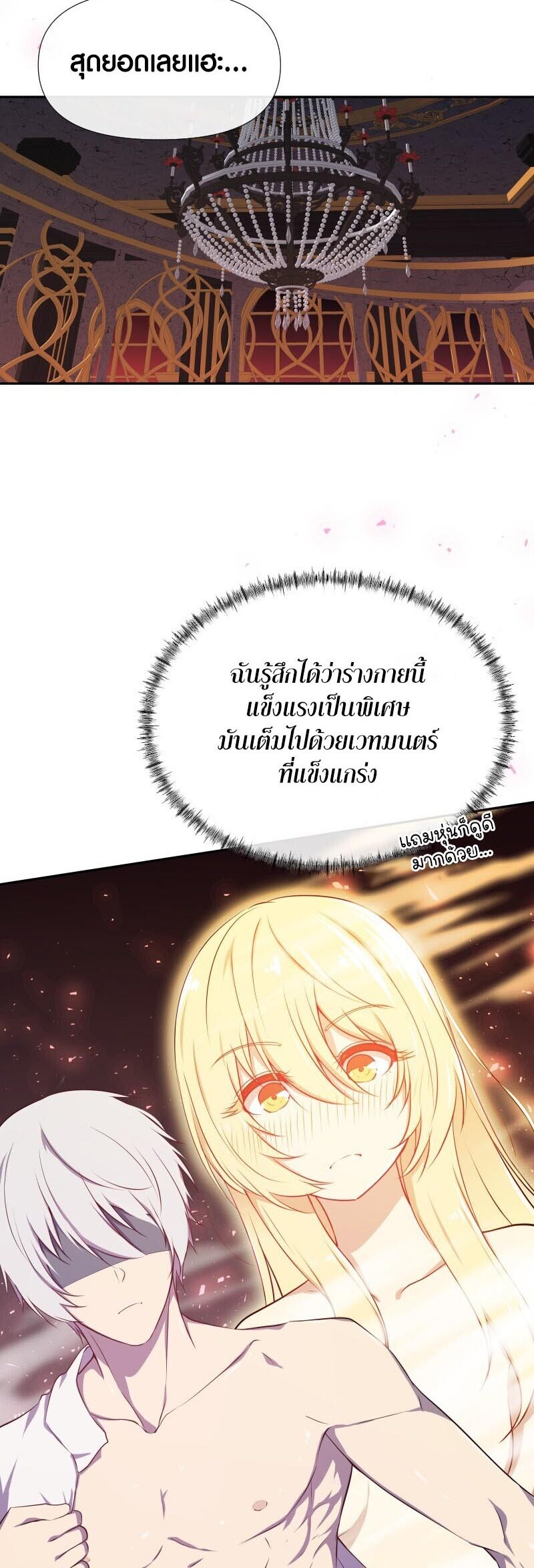 อ่านมังงะ Retired Demon King จอมมารผู้ปลดเกษียณ ตอนที่ 10/11.jpg