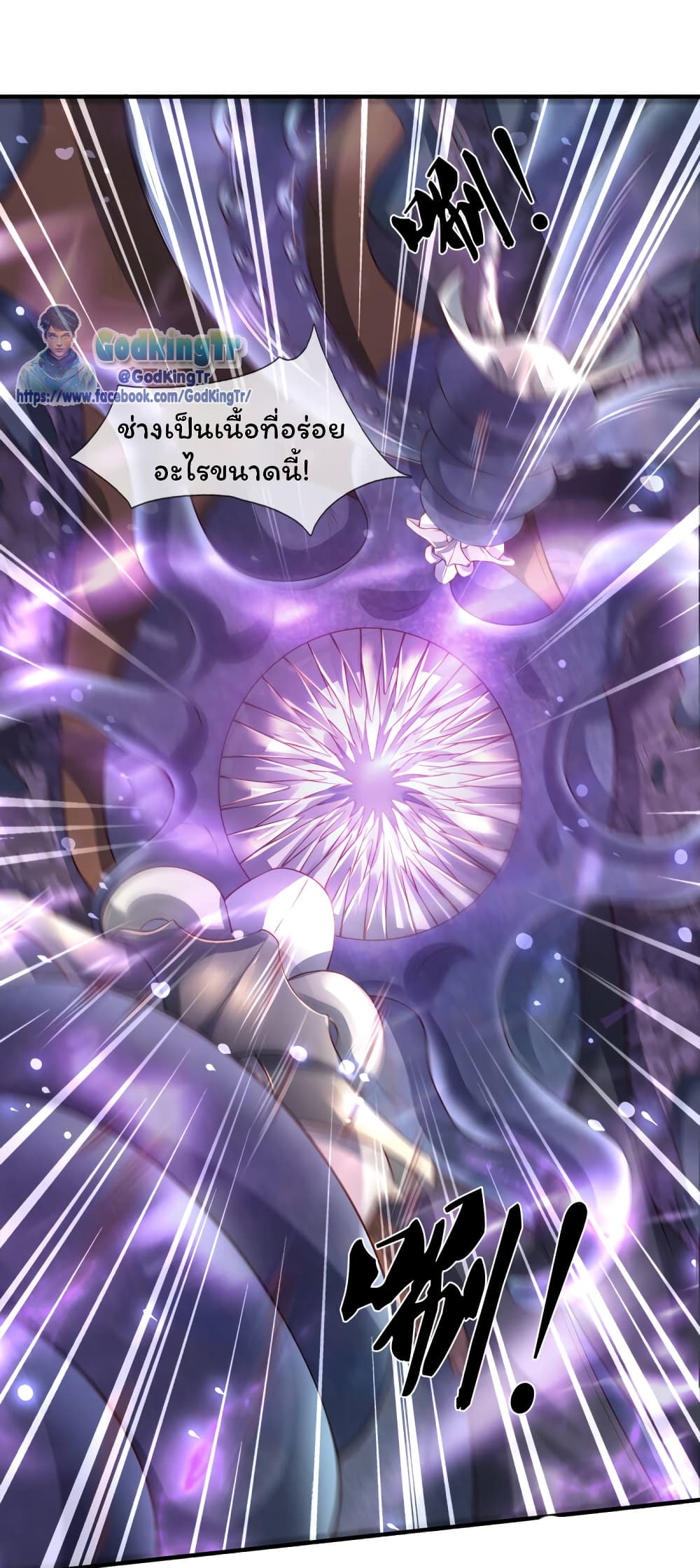 อ่านมังงะ Eternal god King ตอนที่ 236/12.jpg