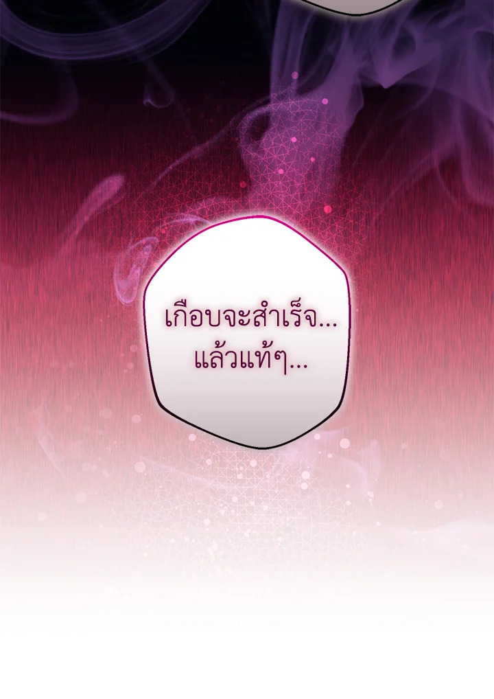 อ่านมังงะ Of all things, I Became a Crow ตอนที่ 85/124.jpg