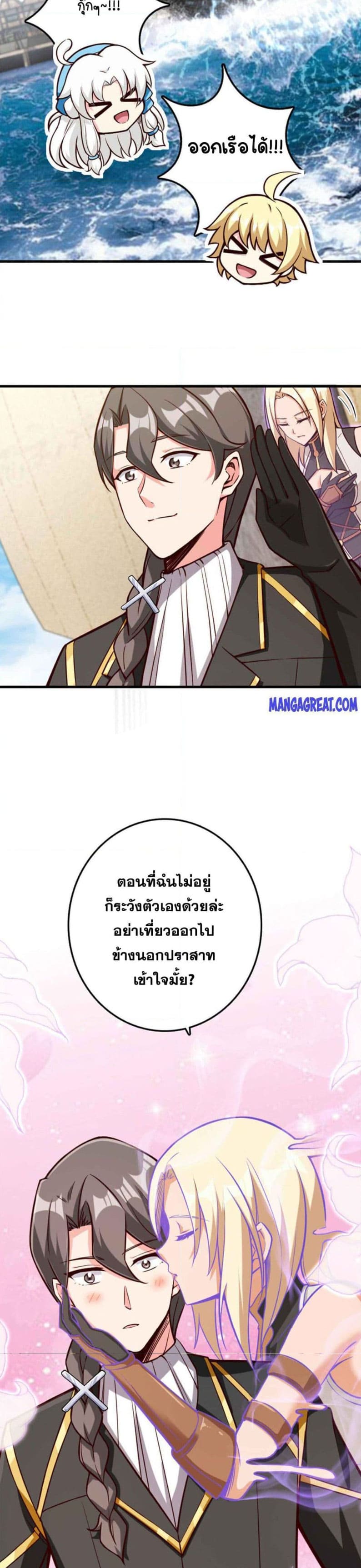 อ่านมังงะ Release That Witch ตอนที่ 316/12.jpg