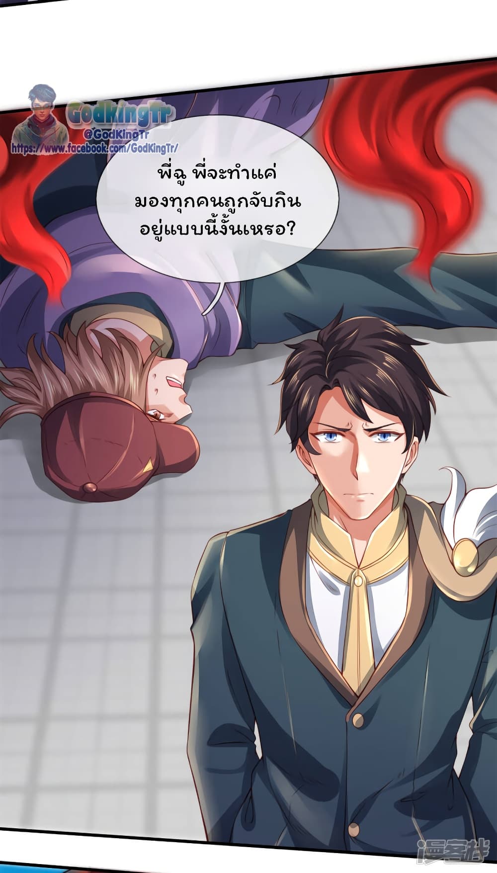 อ่านมังงะ Eternal god King ตอนที่ 236/13.jpg