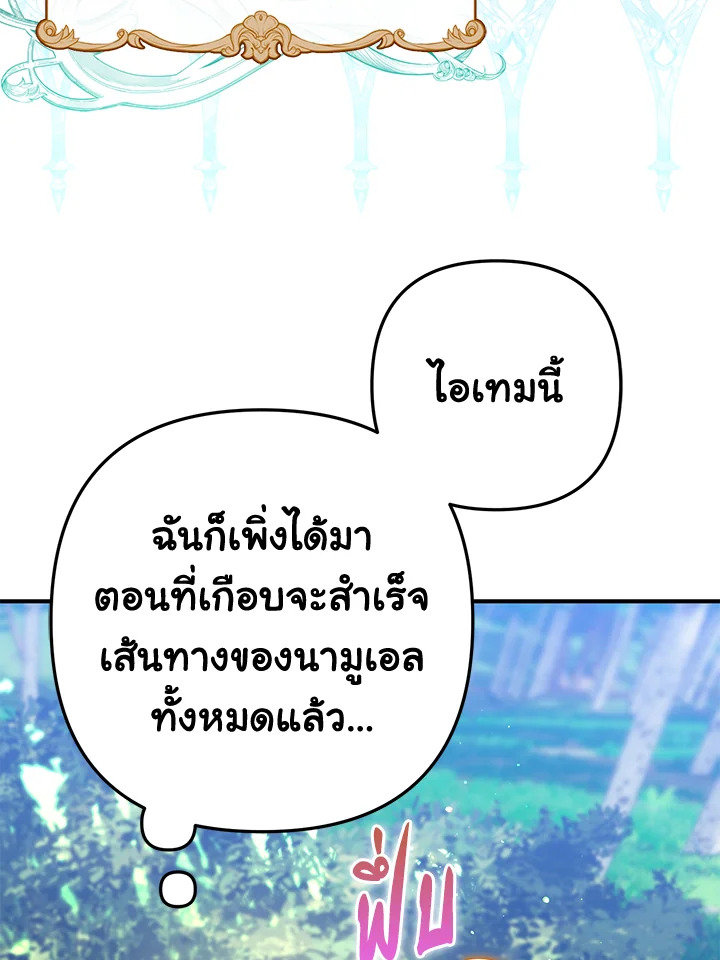 อ่านมังงะ Of all things, I Became a Crow ตอนที่ 85/13.jpg