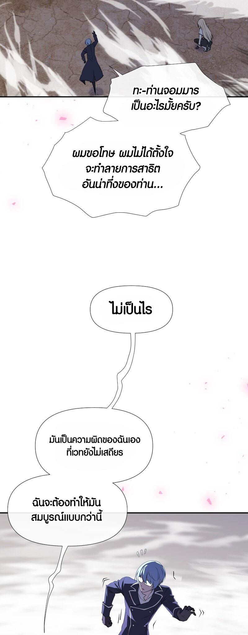 อ่านมังงะ Retired Demon King จอมมารผู้ปลดเกษียณ ตอนที่ 9/13.jpg