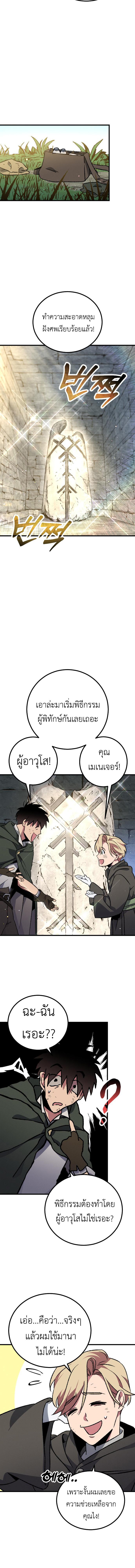 อ่านมังงะ Manager Seo Industrial Accident ตอนที่ 4/13_1.jpg