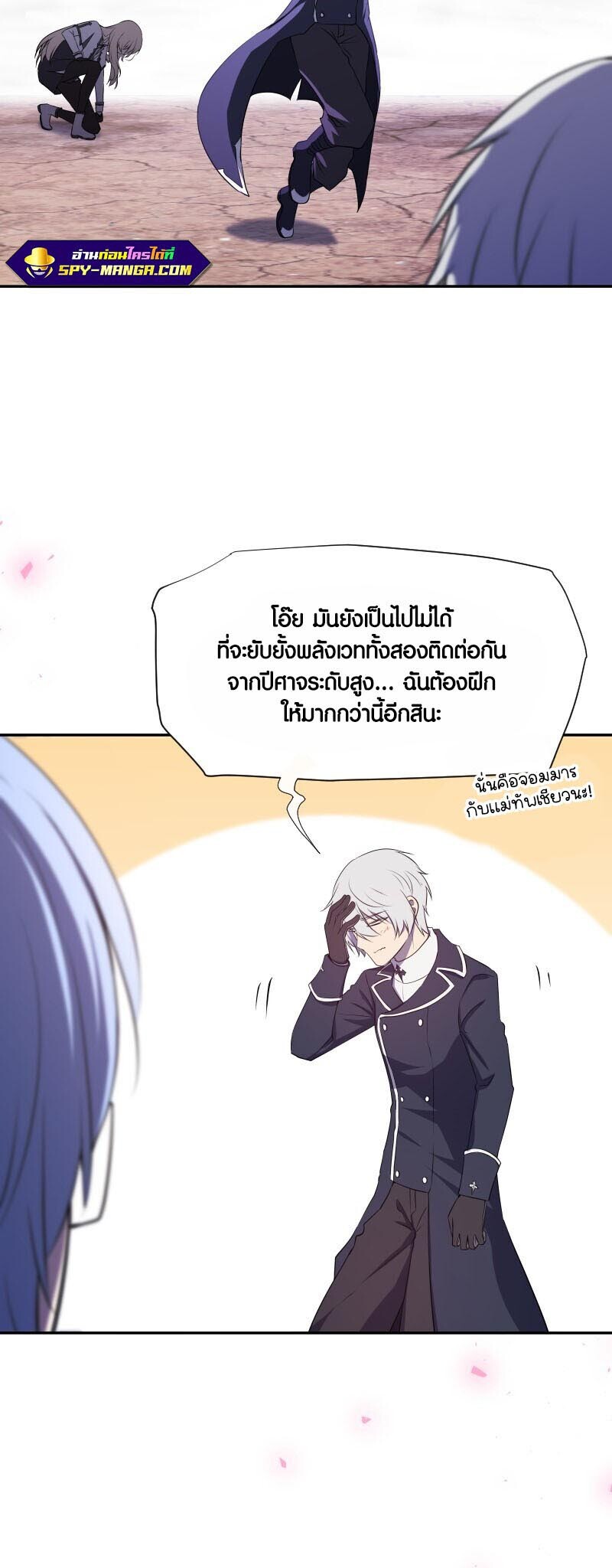 อ่านมังงะ Retired Demon King จอมมารผู้ปลดเกษียณ ตอนที่ 9/14.jpg