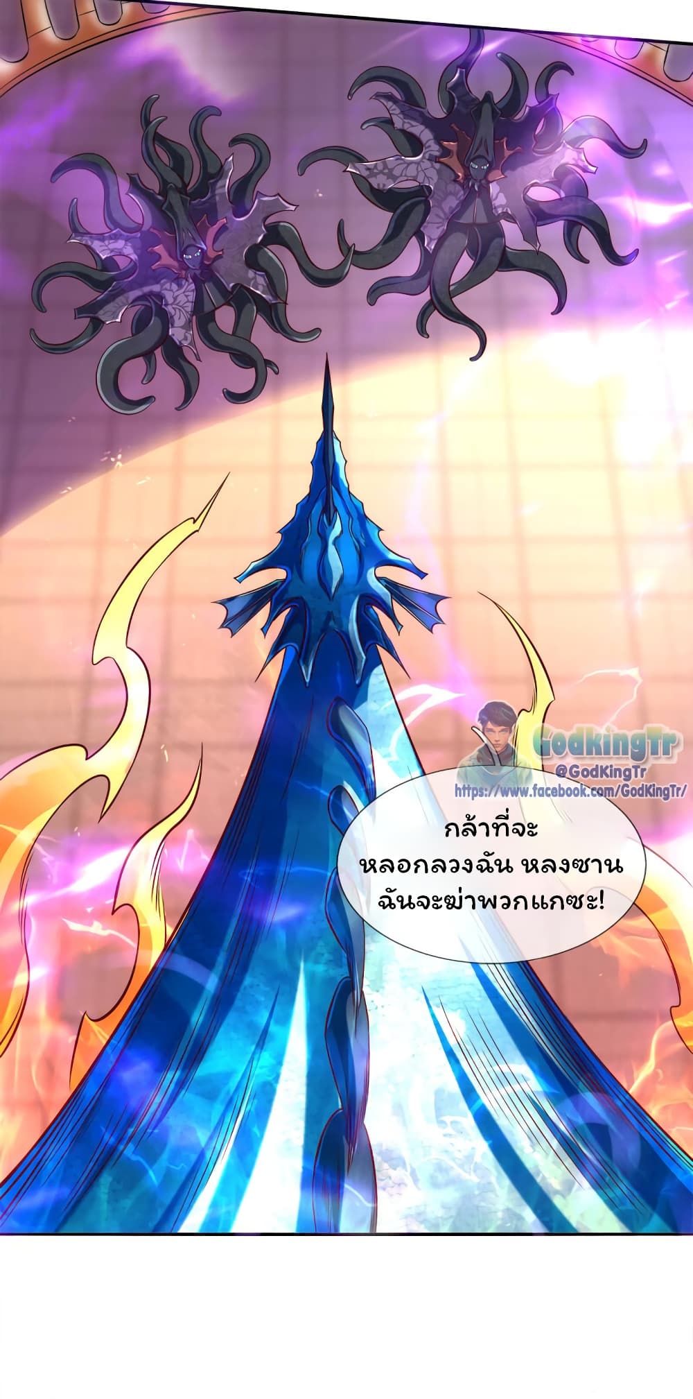 อ่านมังงะ Eternal god King ตอนที่ 237/14.jpg