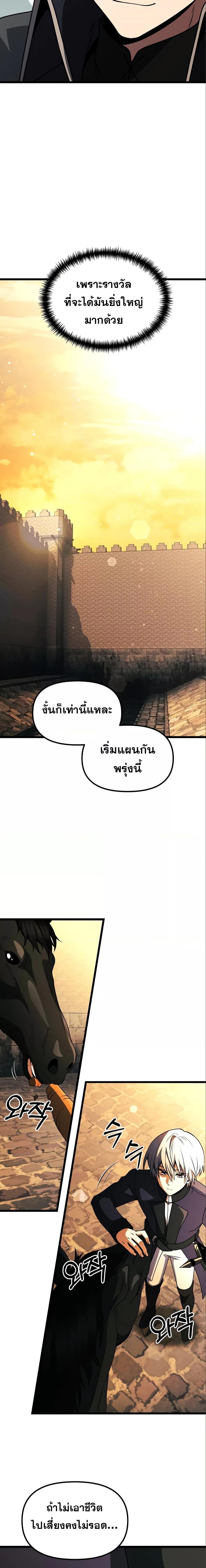 อ่านมังงะ Terminally-Ill Genius Dark Knight ตอนที่ 32/14.jpg