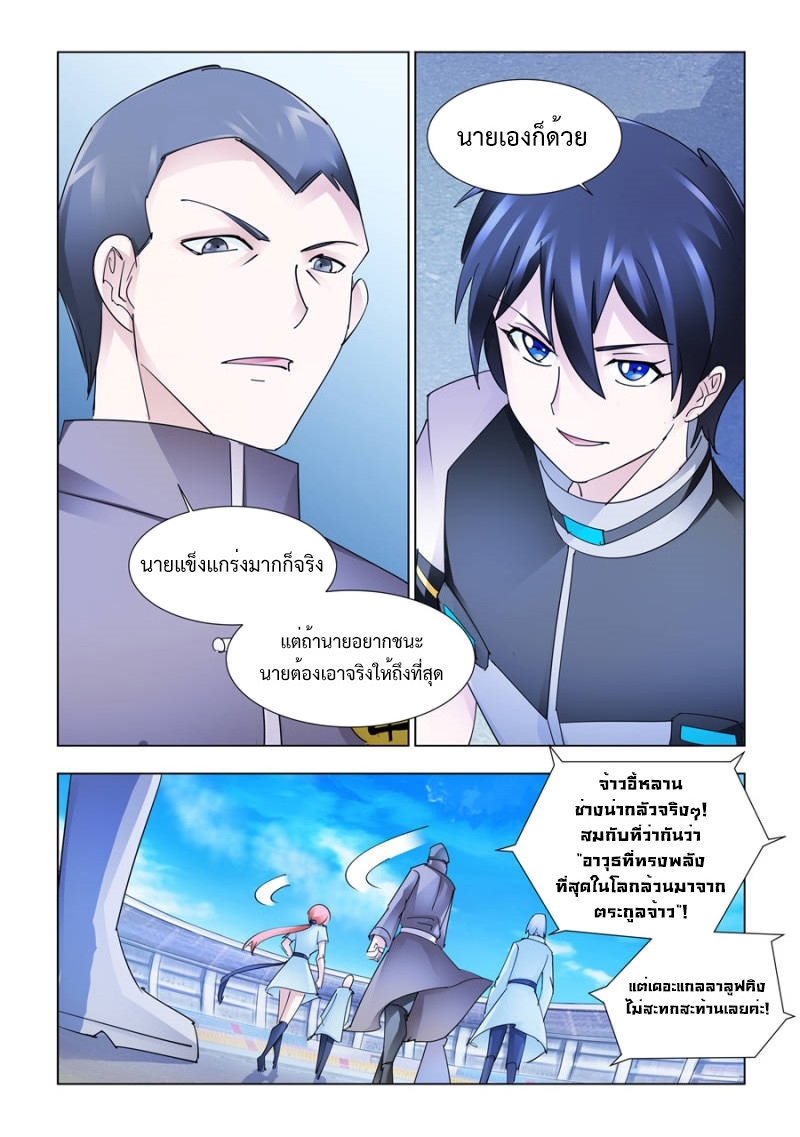 อ่านมังงะ Battle Frenzy ตอนที่ 186/1.jpg