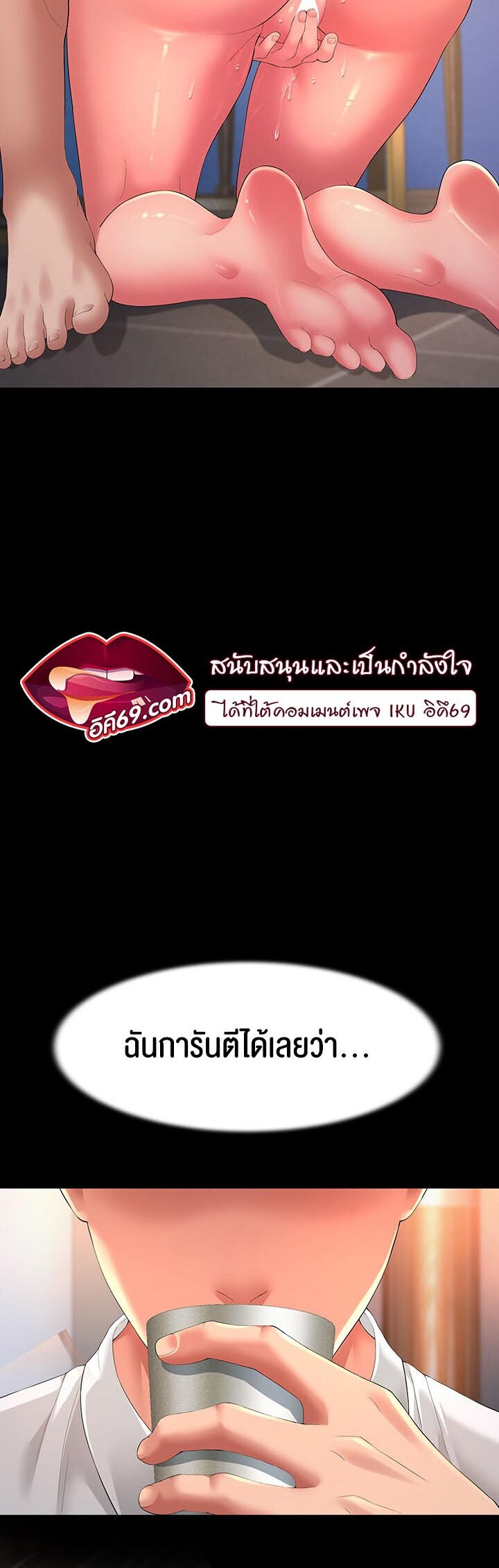 อ่านมังงะ Mother-in-Law Bends To My Will ตอนที่ 1/14.jpg