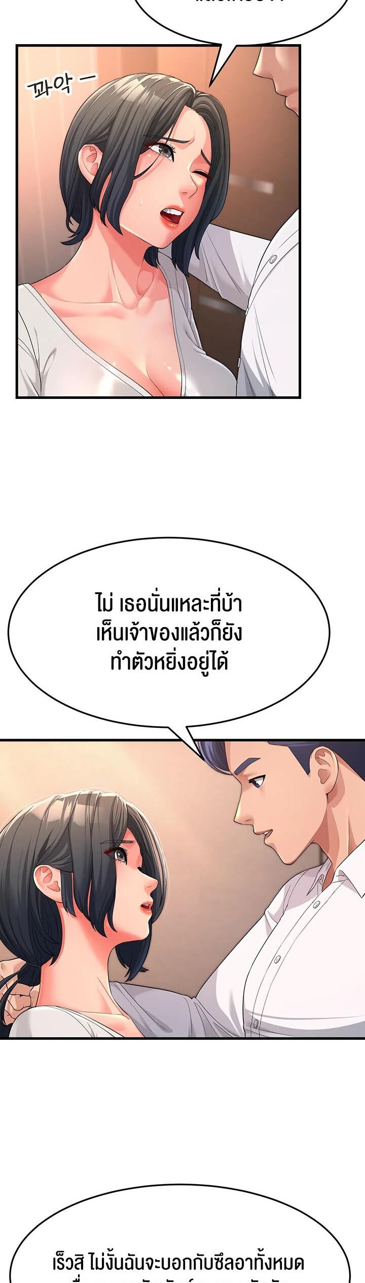 อ่านมังงะ Mother-in-Law Bends To My Will ตอนที่ 2/1.jpg