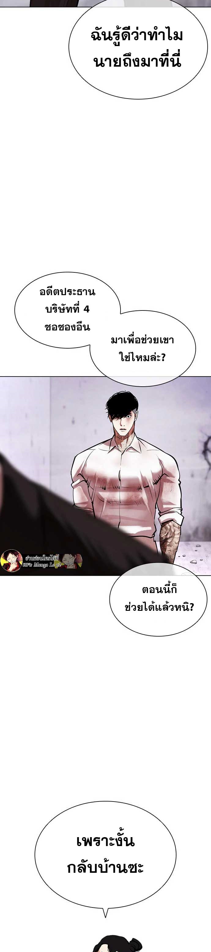 อ่านมังงะ Lookism ตอนที่ 475/16.jpg