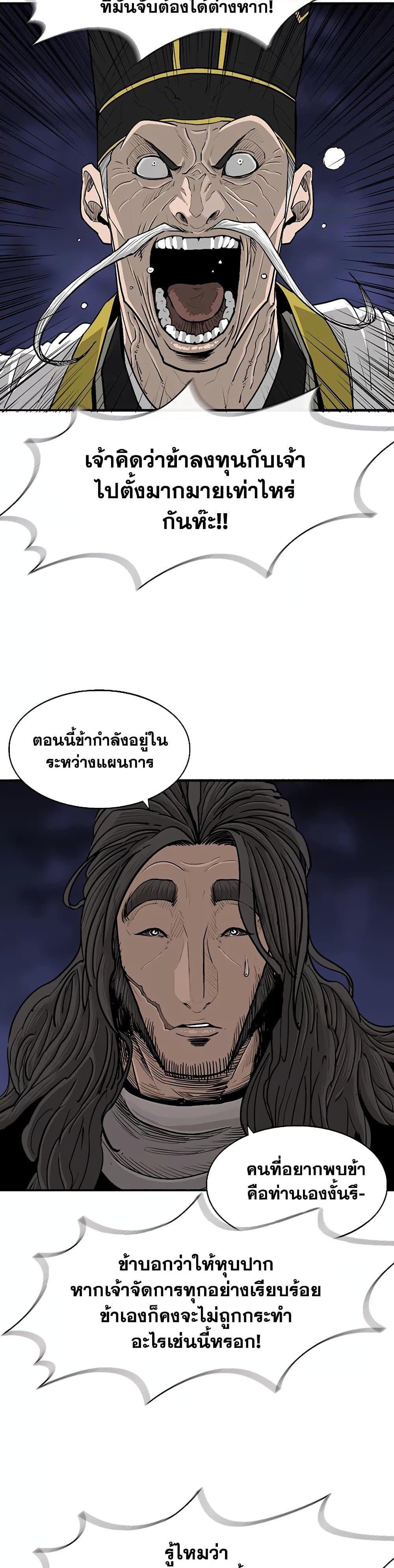 อ่านมังงะ Legend of the Northern Blade ตอนที่ 169/17.jpg