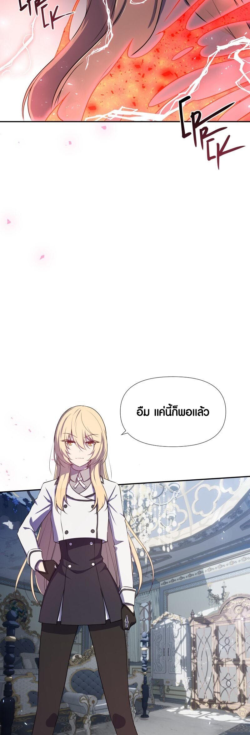 อ่านมังงะ Retired Demon King จอมมารผู้ปลดเกษียณ ตอนที่ 10/18.jpg