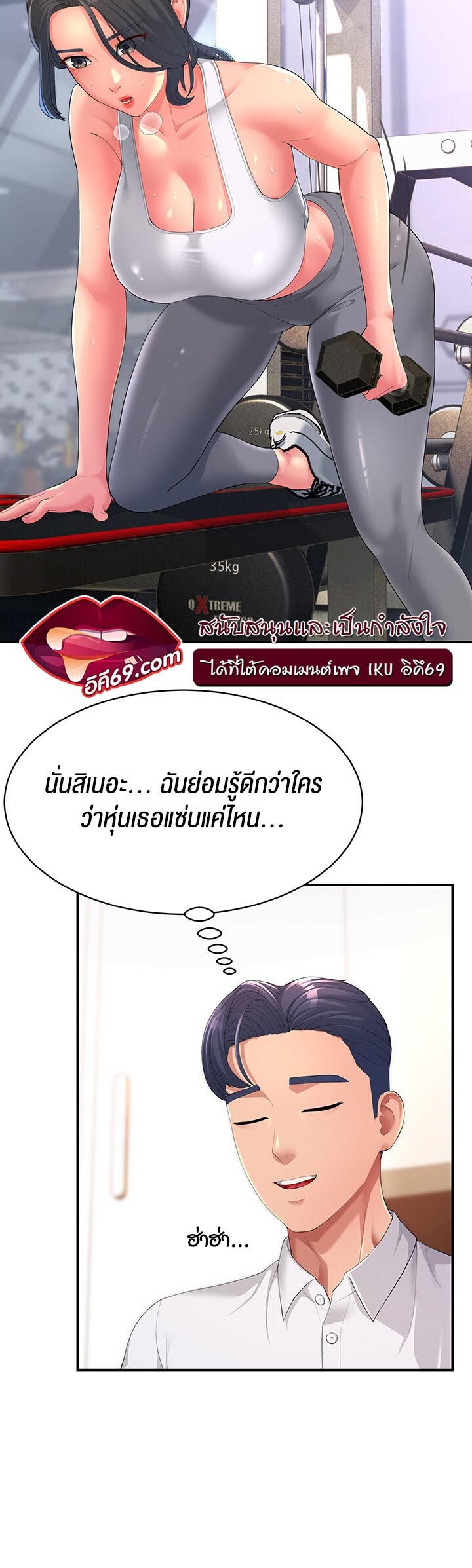 อ่านมังงะ Mother-in-Law Bends To My Will ตอนที่ 1/19.jpg