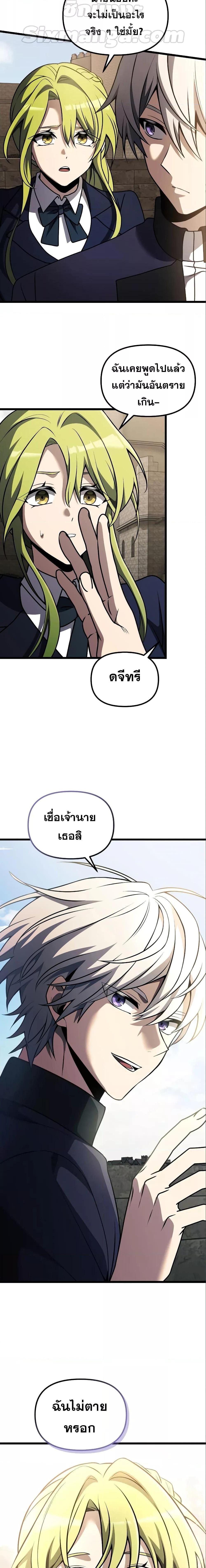 อ่านมังงะ Terminally-Ill Genius Dark Knight ตอนที่ 32/19.jpg