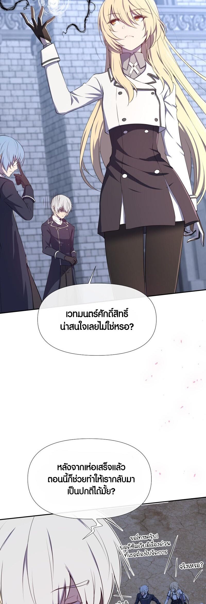 อ่านมังงะ Retired Demon King จอมมารผู้ปลดเกษียณ ตอนที่ 9/19.jpg