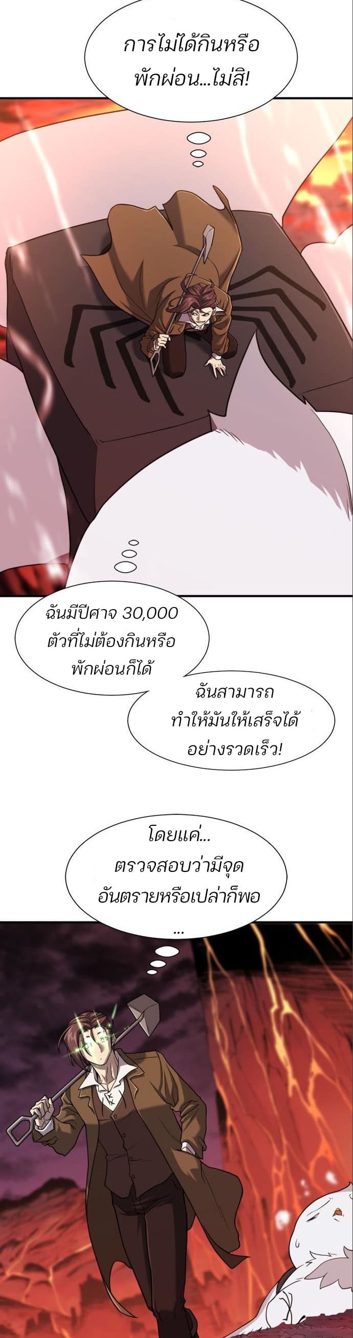 อ่านมังงะ The World’s Best Engineer ตอนที่ 115/19.jpg