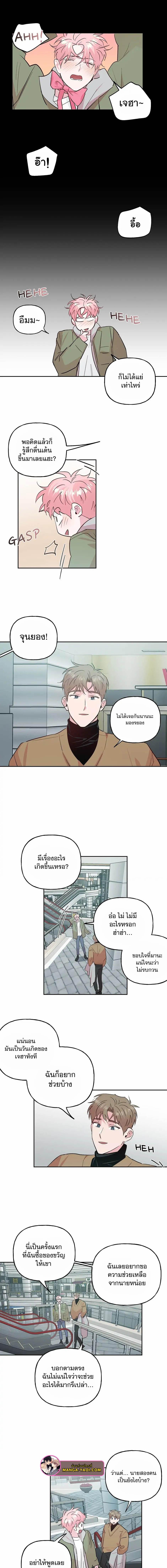 อ่านมังงะ Assorted Wildness ตอนที่ 63/1_0.jpg