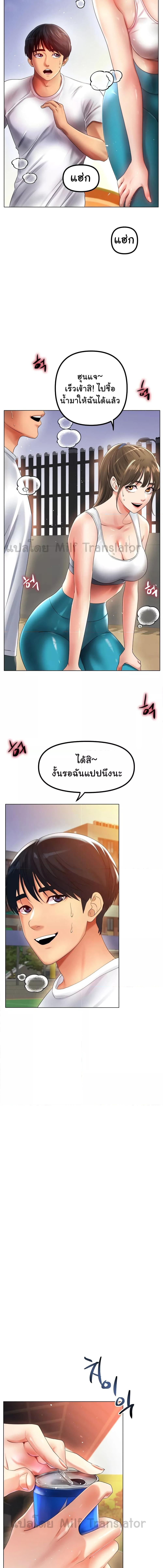 อ่านมังงะ Ice Love ตอนที่ 54/1_2.jpg