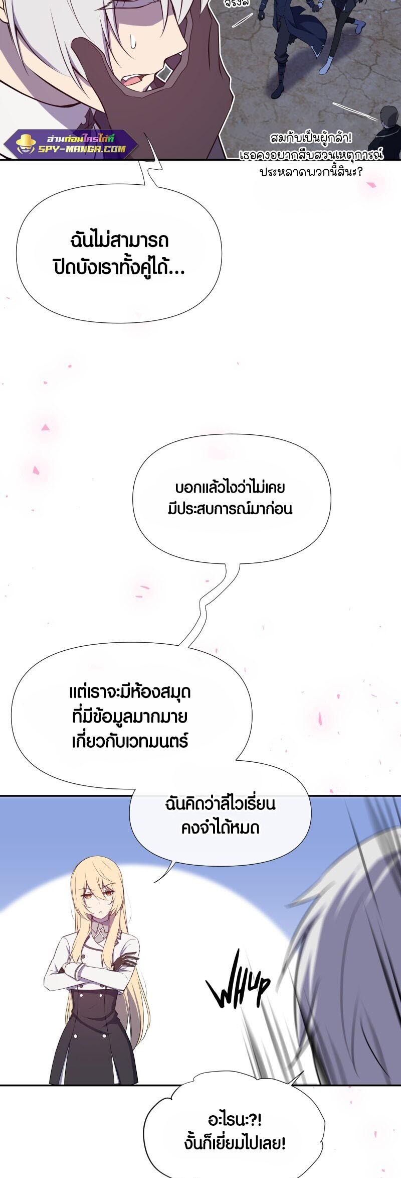 อ่านมังงะ Retired Demon King จอมมารผู้ปลดเกษียณ ตอนที่ 9/20.jpg