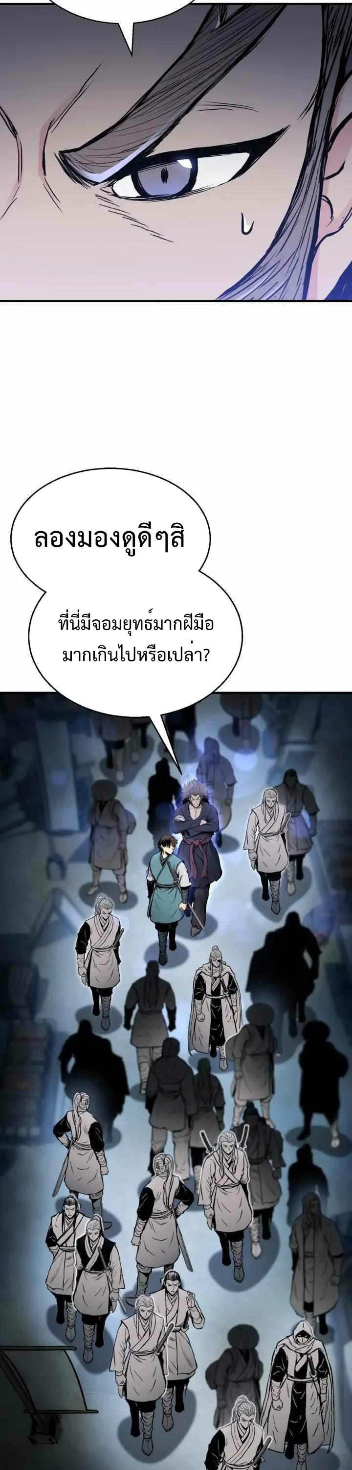 อ่านมังงะ Lord of the Martial Arts Library ตอนที่ 36/21.jpg