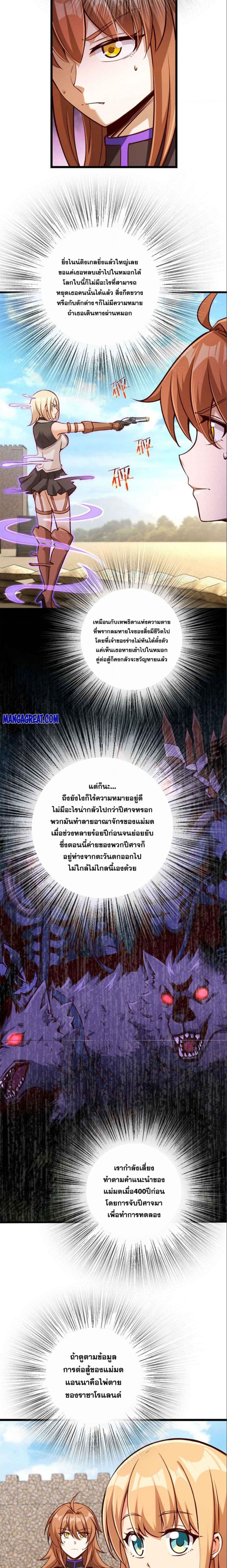 อ่านมังงะ Release That Witch ตอนที่ 316/2.jpg