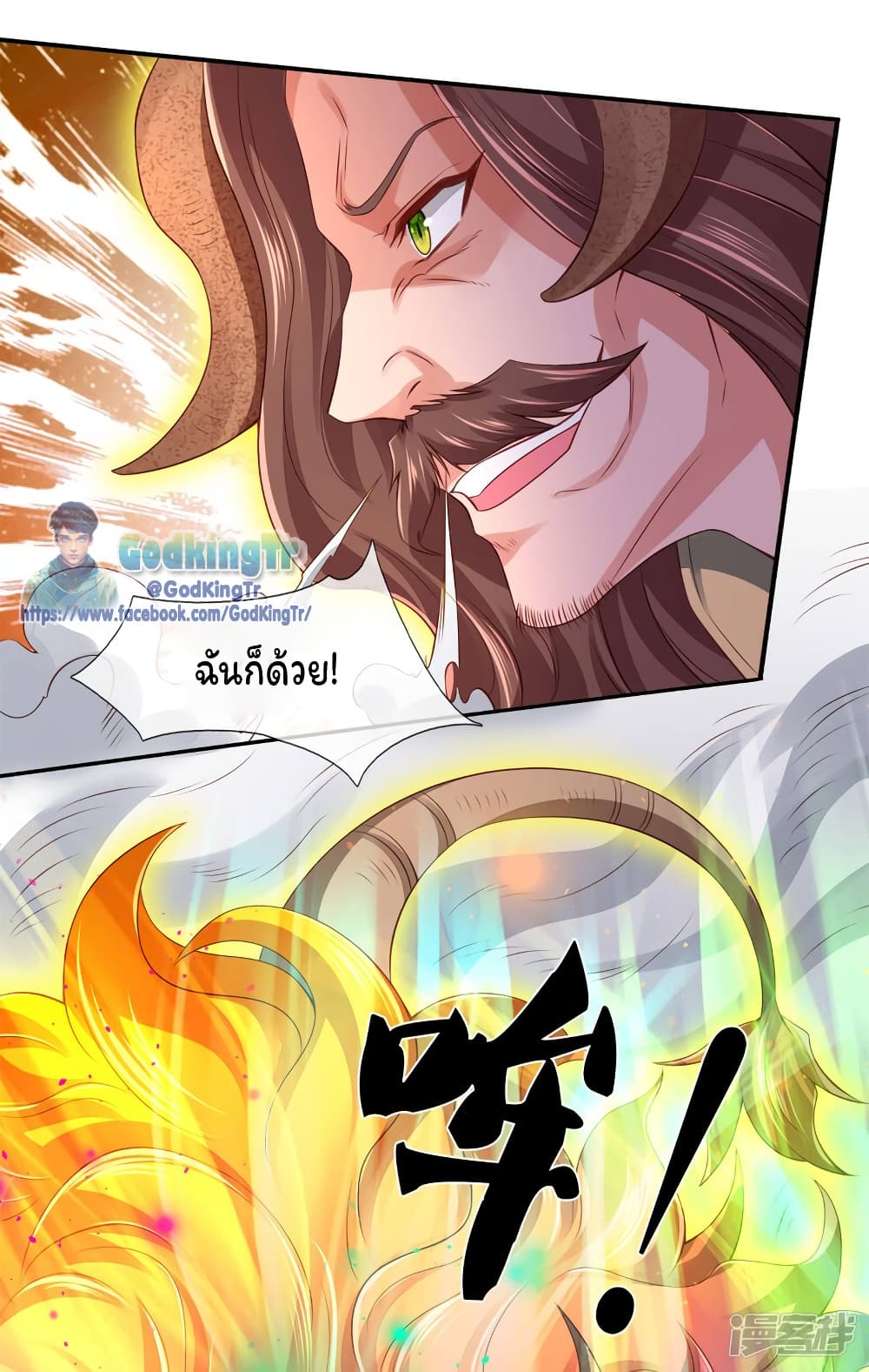 อ่านมังงะ Eternal god King ตอนที่ 236/22.jpg