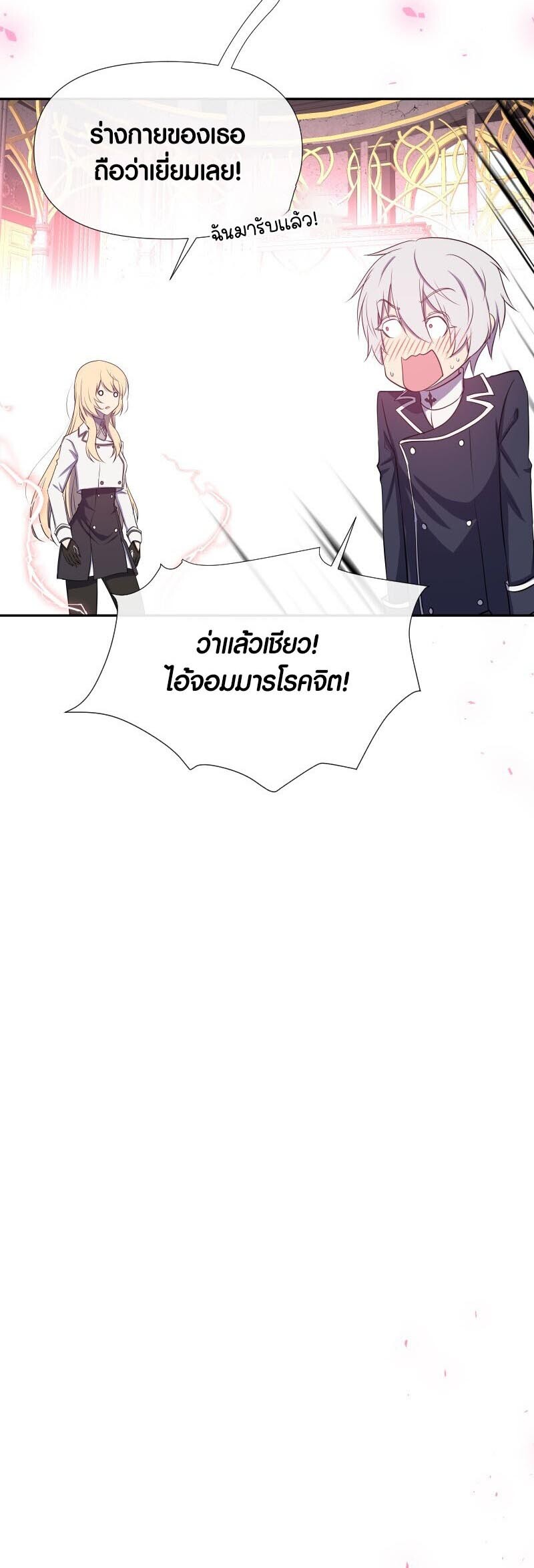 อ่านมังงะ Retired Demon King จอมมารผู้ปลดเกษียณ ตอนที่ 10/22.jpg