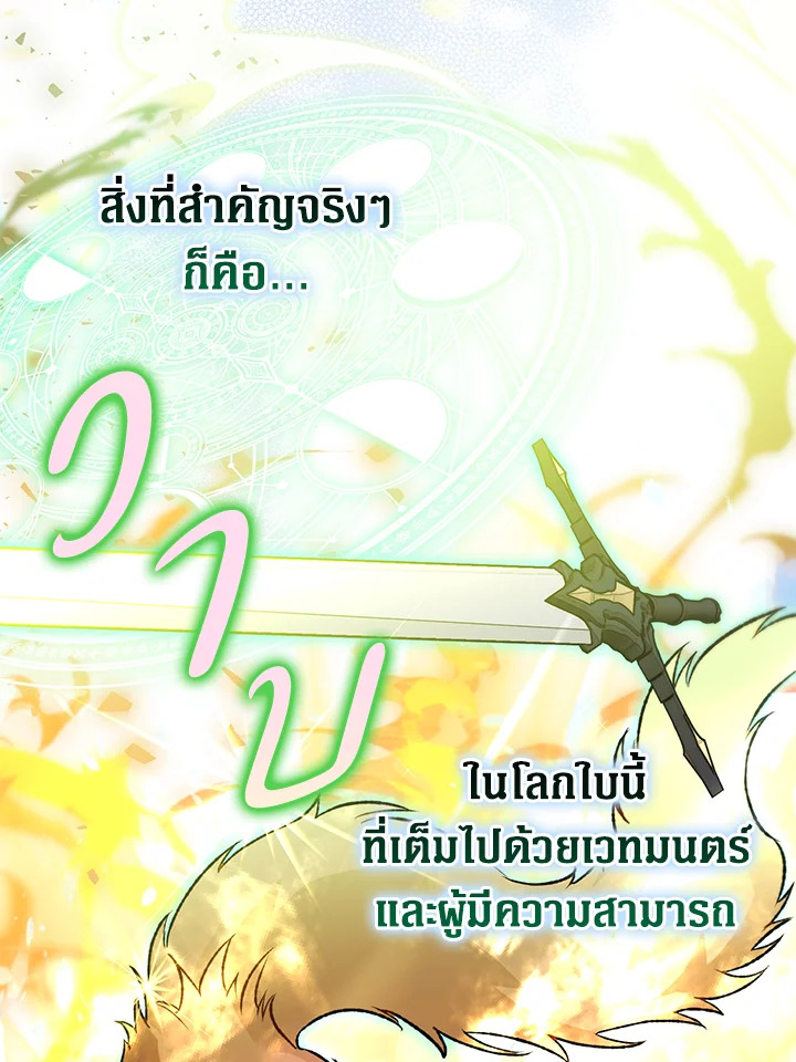 อ่านมังงะ Of all things, I Became a Crow ตอนที่ 85/23.jpg