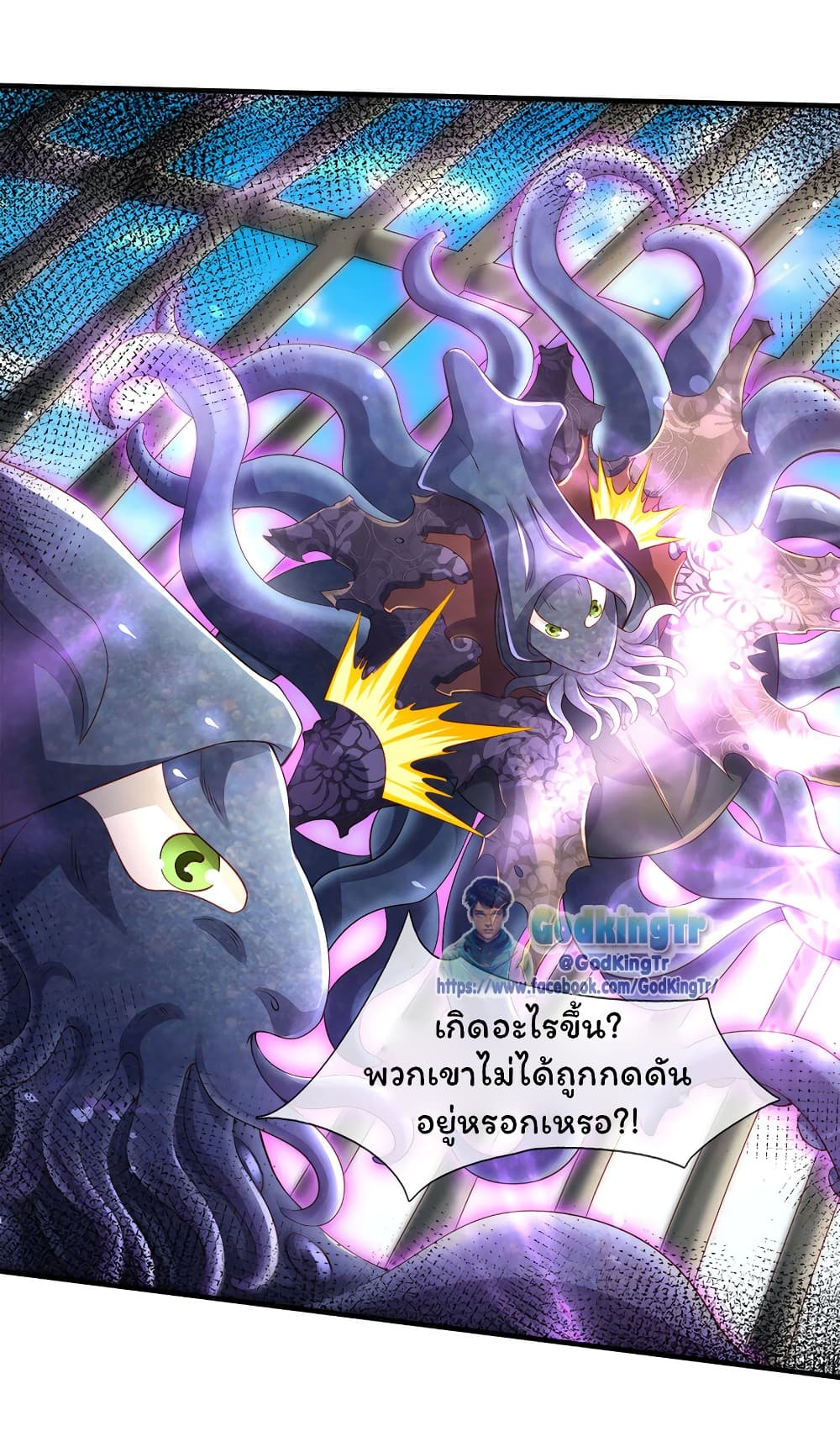 อ่านมังงะ Eternal god King ตอนที่ 236/24.jpg