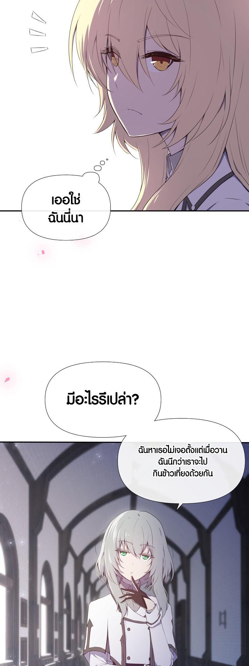 อ่านมังงะ Retired Demon King จอมมารผู้ปลดเกษียณ ตอนที่ 10/24.jpg