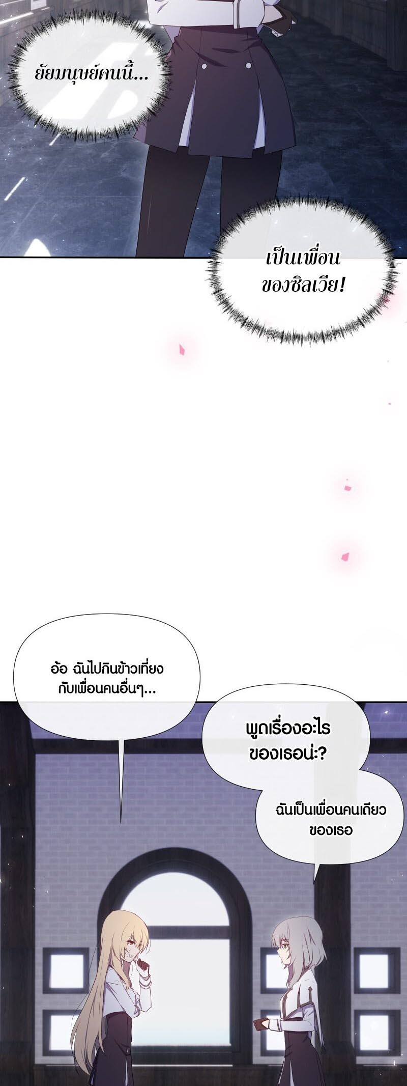 อ่านมังงะ Retired Demon King จอมมารผู้ปลดเกษียณ ตอนที่ 10/25.jpg