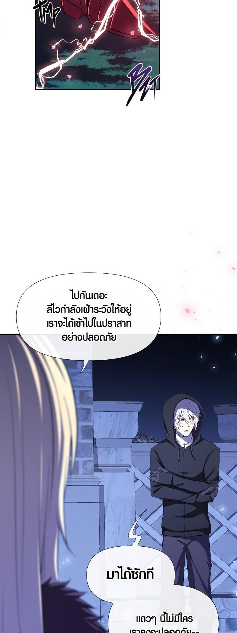 อ่านมังงะ Retired Demon King จอมมารผู้ปลดเกษียณ ตอนที่ 9/27.jpg