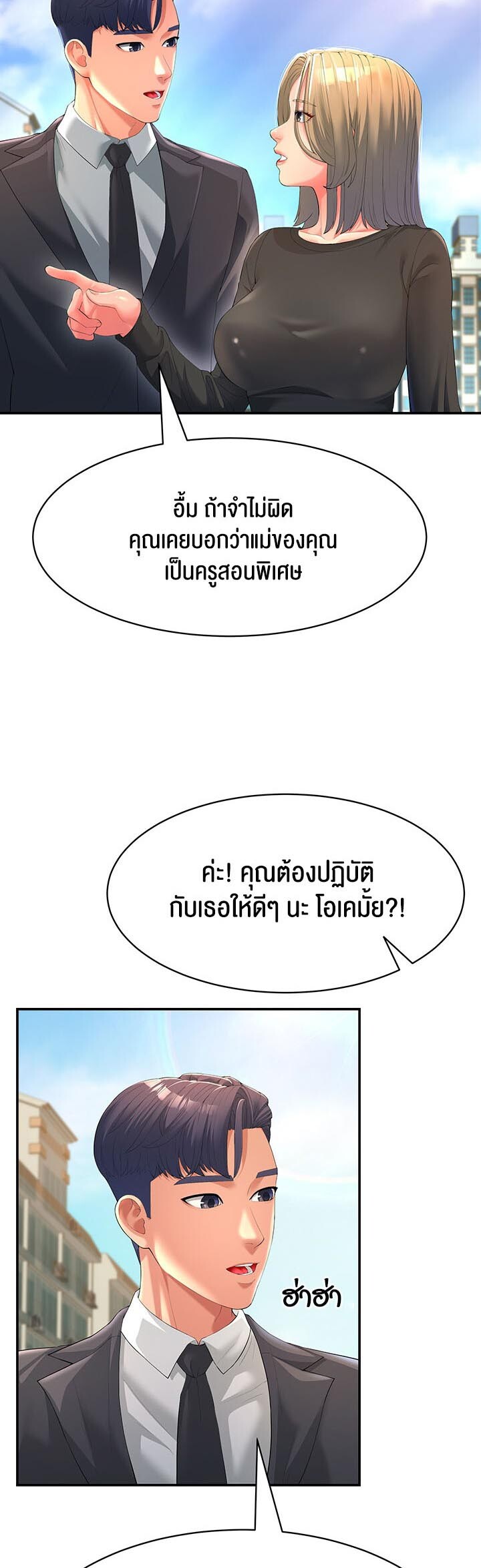 อ่านมังงะ Mother-in-Law Bends To My Will ตอนที่ 1/2.jpg