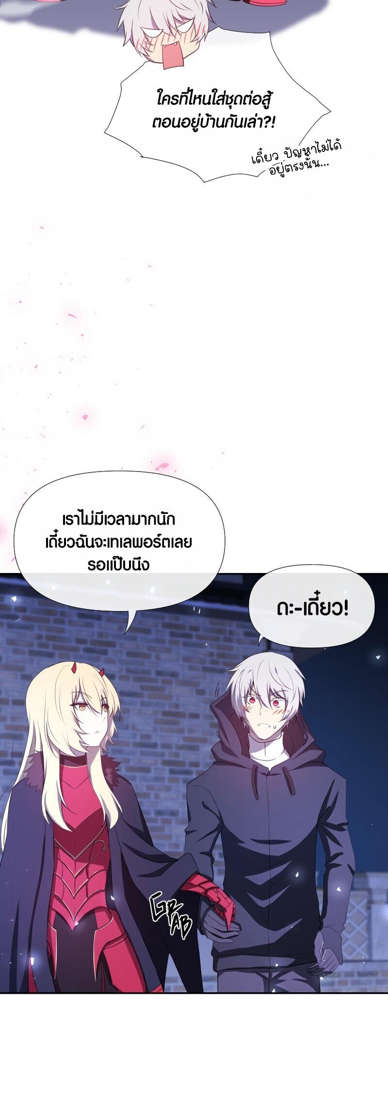 อ่านมังงะ Retired Demon King จอมมารผู้ปลดเกษียณ ตอนที่ 9/29.jpg