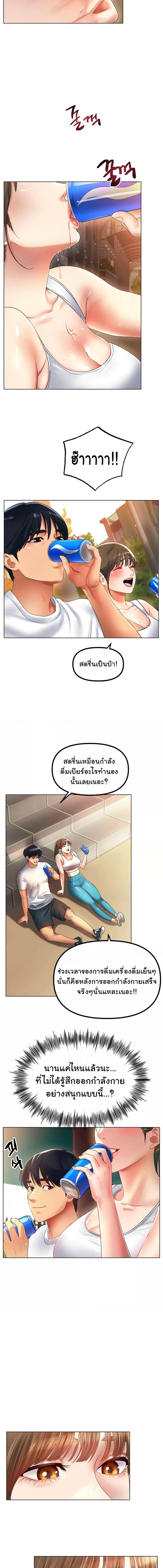 อ่านมังงะ Ice Love ตอนที่ 54/2_0.jpg