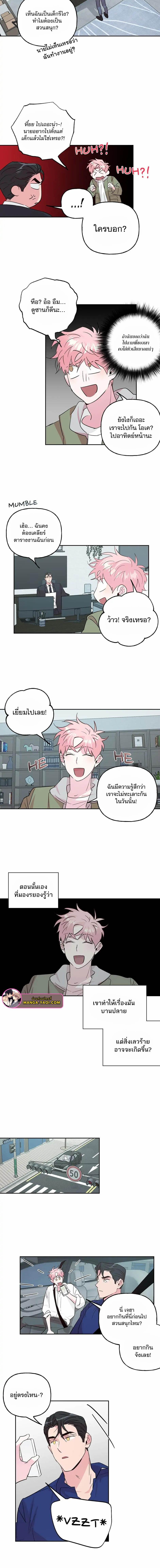 อ่านมังงะ Assorted Wildness ตอนที่ 63/2_1.jpg