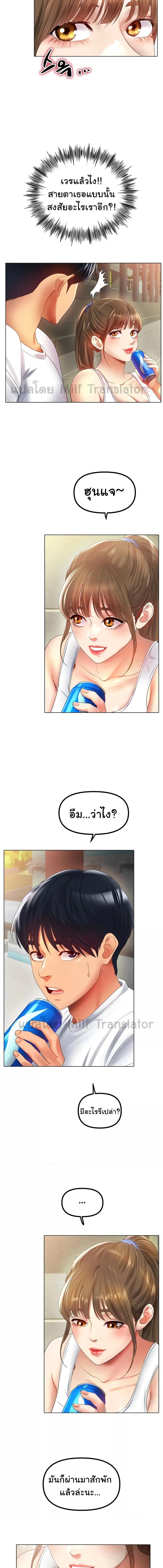 อ่านมังงะ Ice Love ตอนที่ 54/2_1.jpg