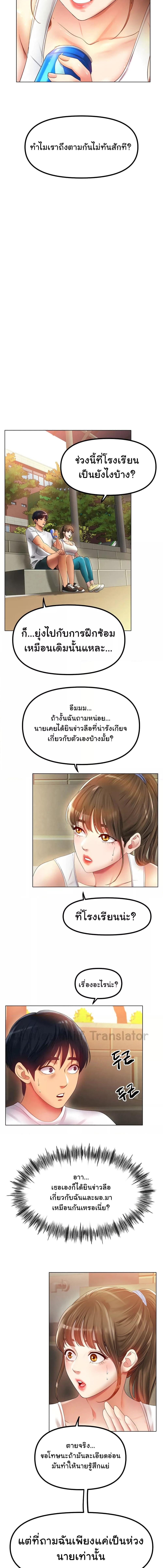 อ่านมังงะ Ice Love ตอนที่ 54/2_2.jpg