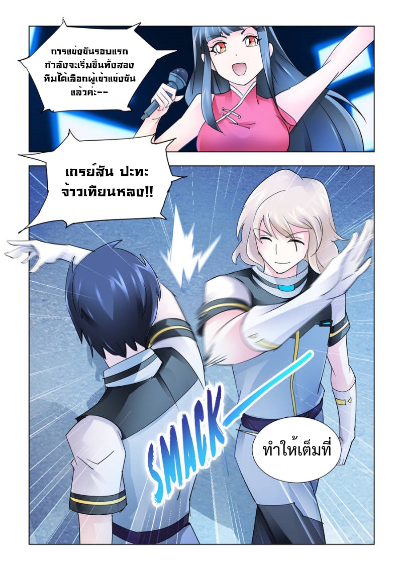 อ่านมังงะ Battle Frenzy ตอนที่ 186/2.jpg