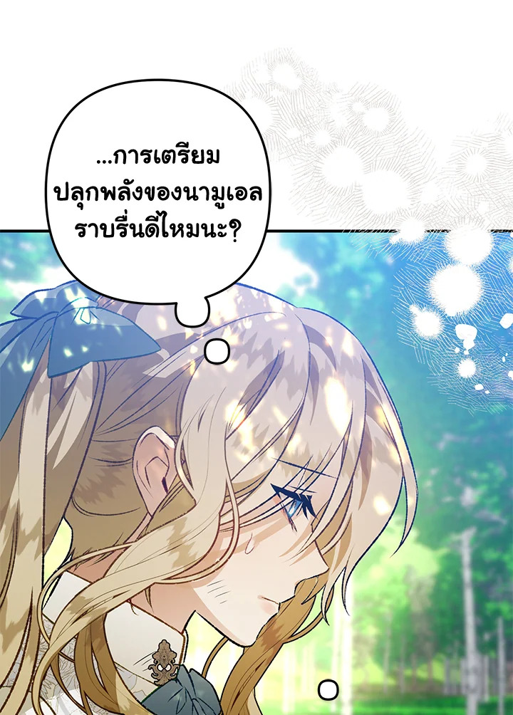 อ่านมังงะ Of all things, I Became a Crow ตอนที่ 85/30.jpg