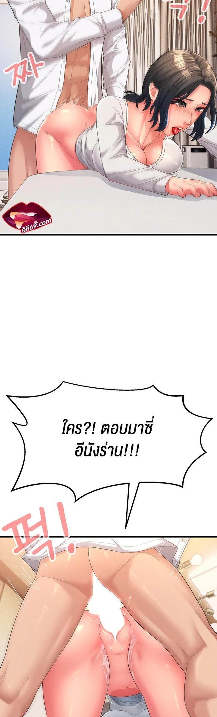 อ่านมังงะ Mother-in-Law Bends To My Will ตอนที่ 2/30.jpg