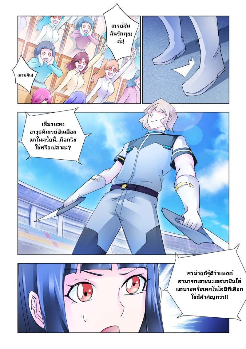 อ่านมังงะ Battle Frenzy ตอนที่ 186/3.jpg